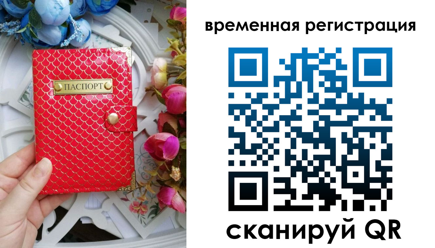 миграционный учет в Донском